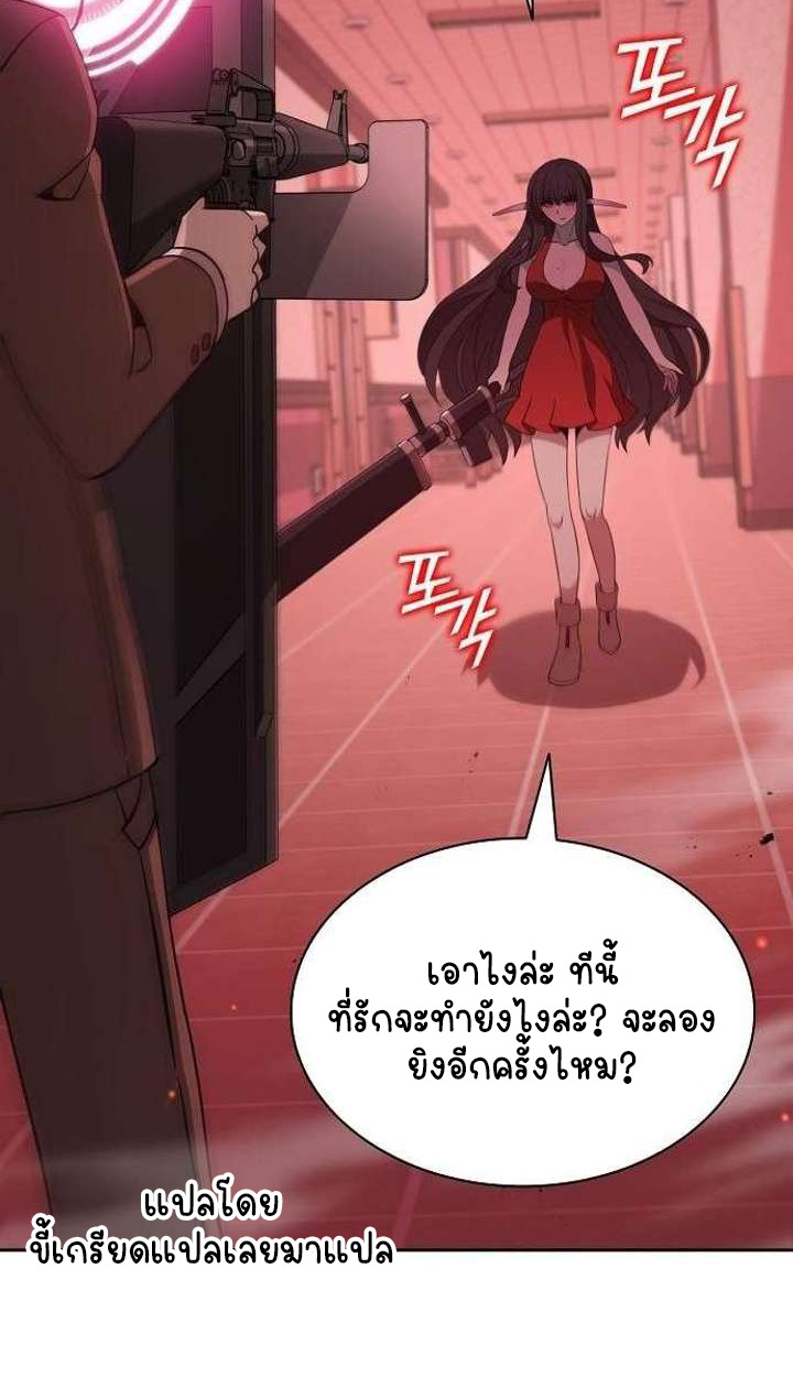 Part-Time Grim Reaper ตอนที่ 34 39