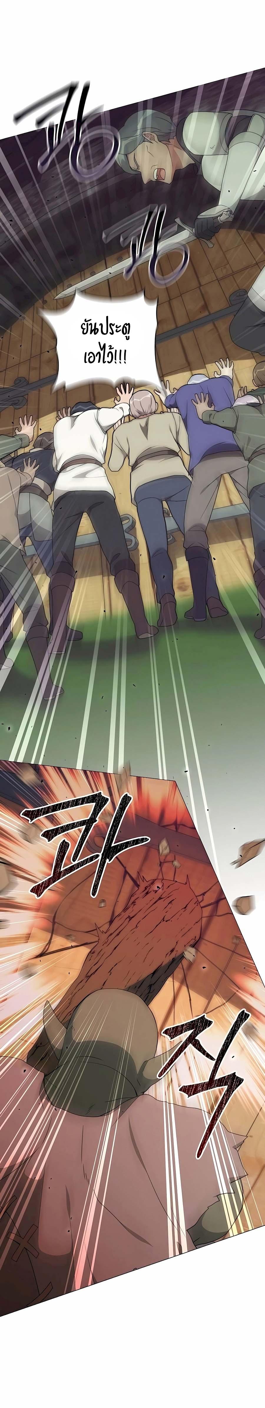 Hunter World’s Gardener คนสวนโลกฮันเตอร์ ตอนที่ 34 หน้า 4