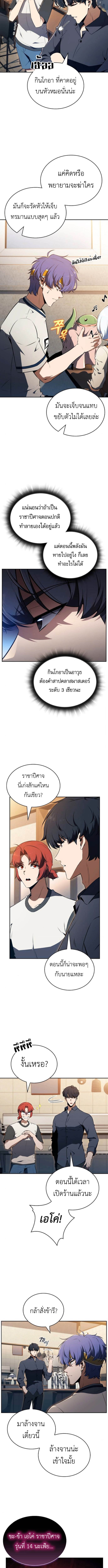The Demon Slayer ตอนที่ 34 4