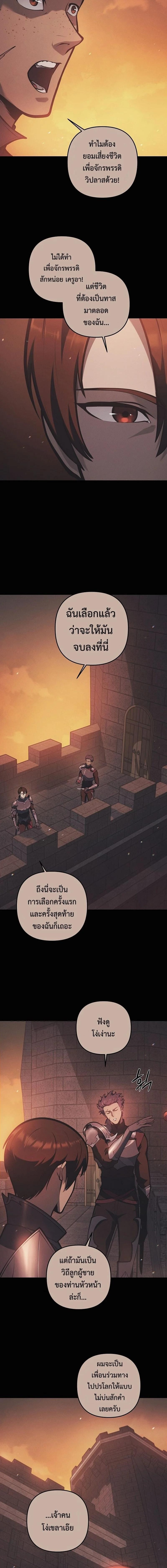 The Mad Dog of the Duke ตอนที่ 34 4