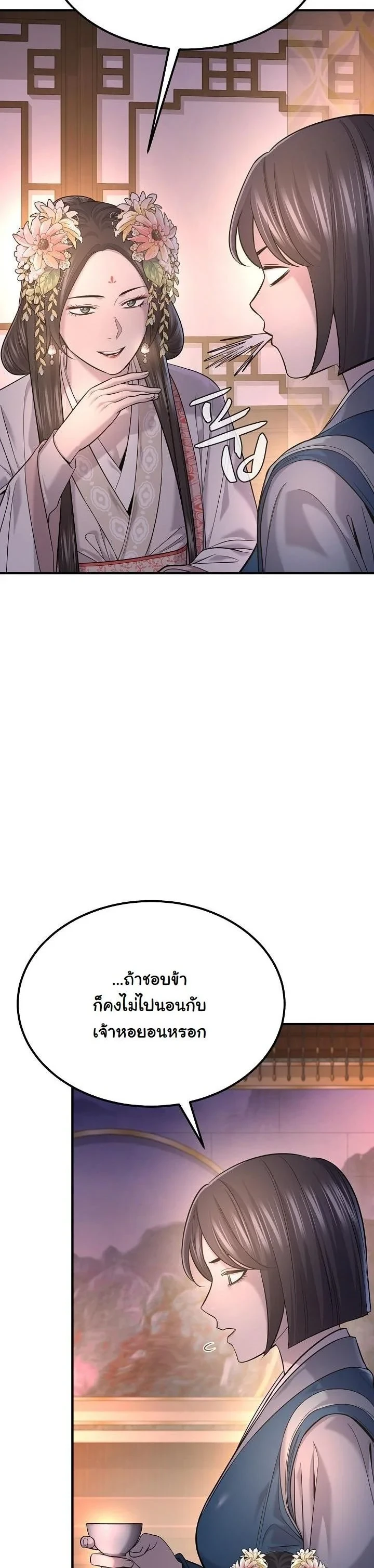 Monopolizing All Opportunities ตอนที่ 34 4