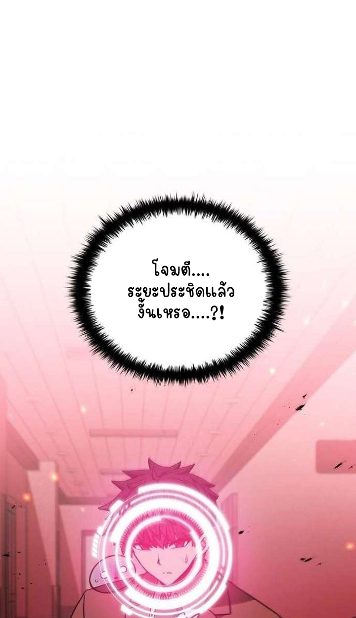 Part-Time Grim Reaper ตอนที่ 34 40