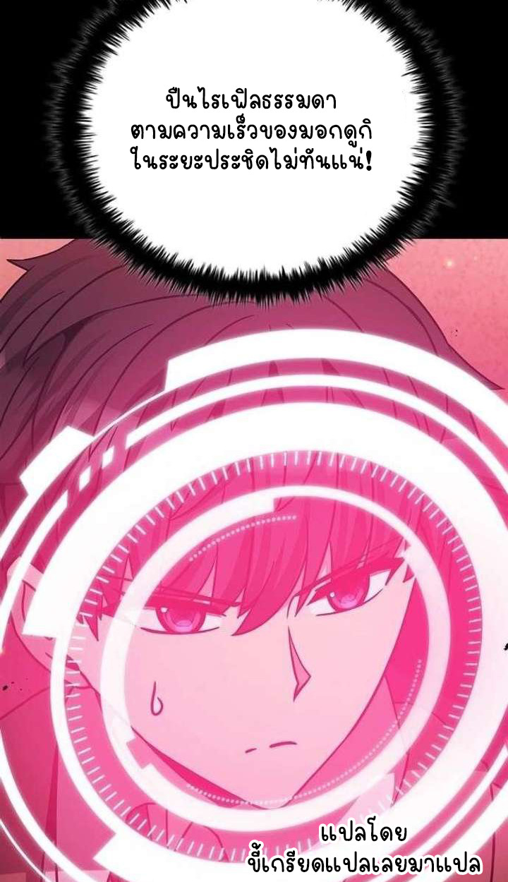 Part-Time Grim Reaper ตอนที่ 34 42