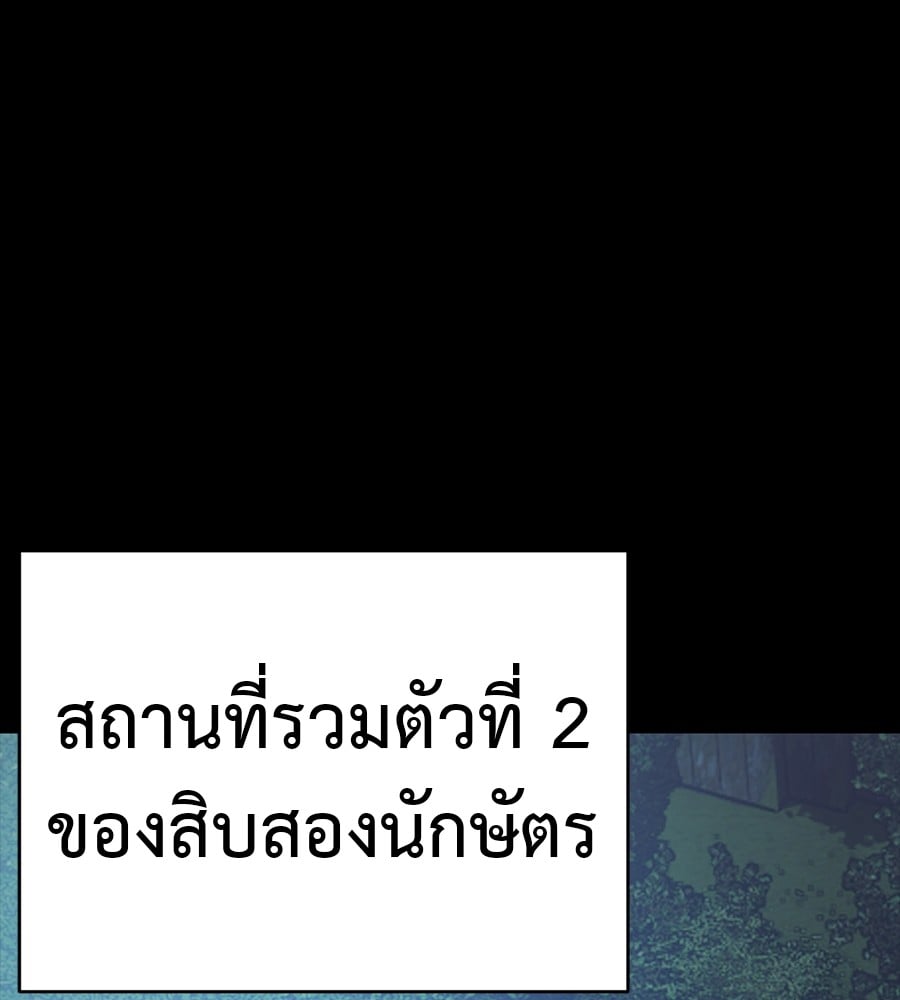 Reincarnation Path of The Underworld King ยอมรา ผู้พิพากษาจากนรก ตอนที่ 34 หน้า 42