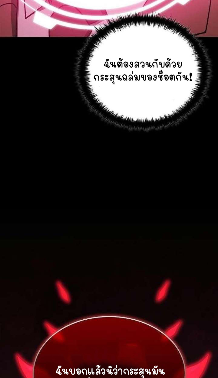 Part-Time Grim Reaper ตอนที่ 34 43