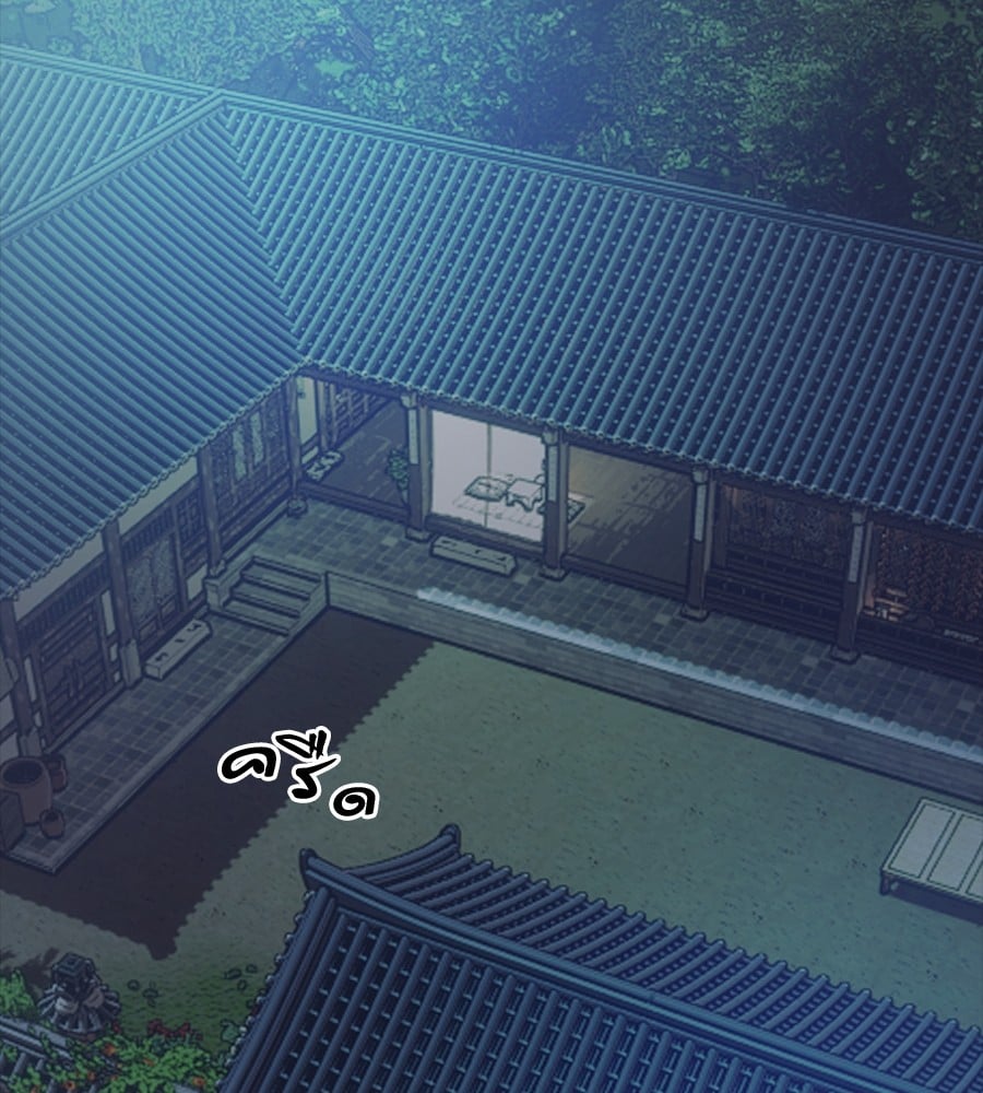 Reincarnation Path of The Underworld King ยอมรา ผู้พิพากษาจากนรก ตอนที่ 34 หน้า 43