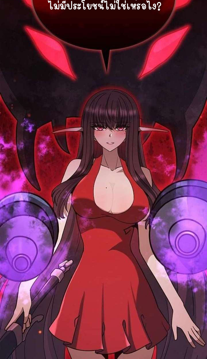 Part-Time Grim Reaper ตอนที่ 34 44