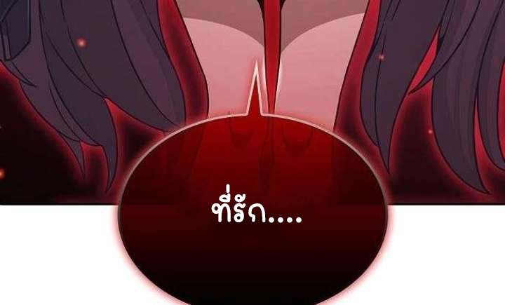 Part-Time Grim Reaper ตอนที่ 34 45