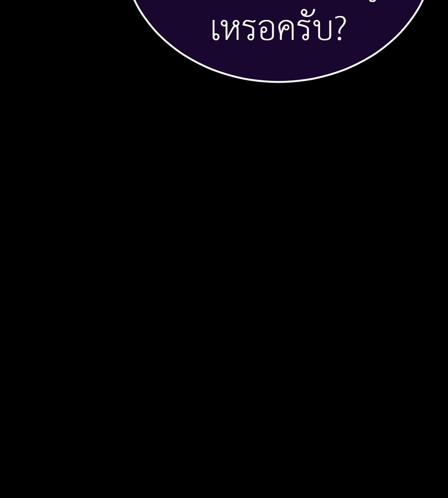 Reincarnation Path of The Underworld King ยอมรา ผู้พิพากษาจากนรก ตอนที่ 34 หน้า 45