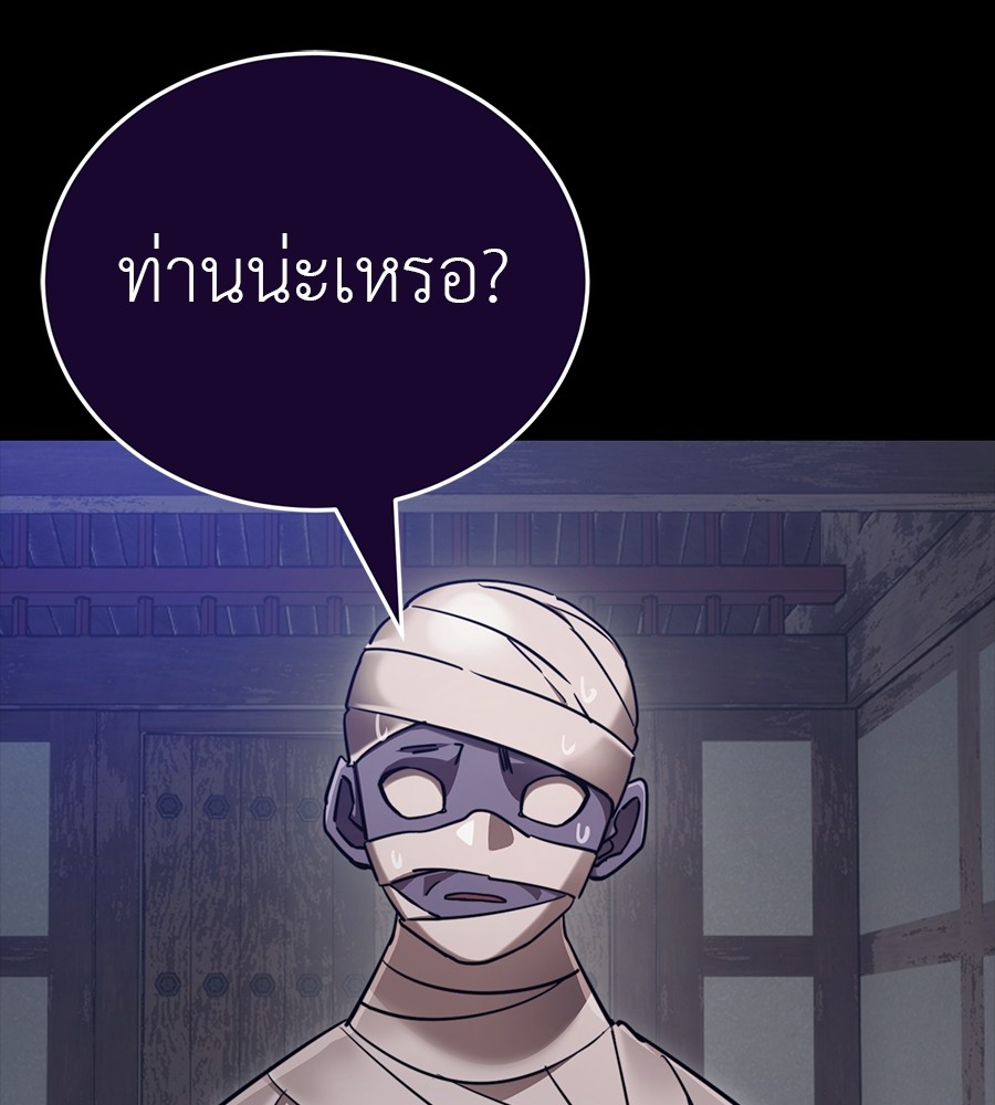 Reincarnation Path of The Underworld King ยอมรา ผู้พิพากษาจากนรก ตอนที่ 34 หน้า 46