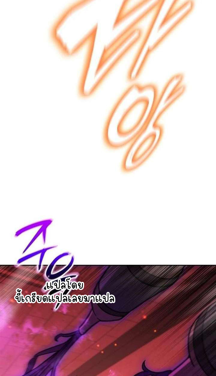 Part-Time Grim Reaper ตอนที่ 34 48