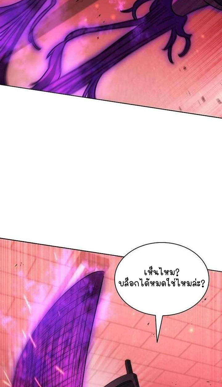 Part-Time Grim Reaper ตอนที่ 34 49