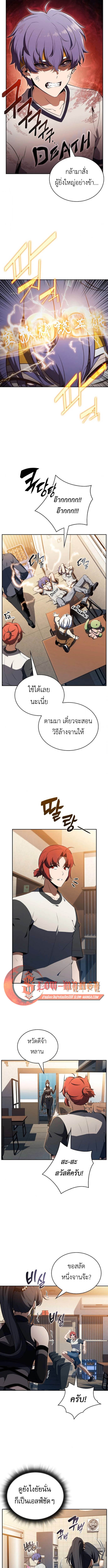 The Demon Slayer ตอนที่ 34 5