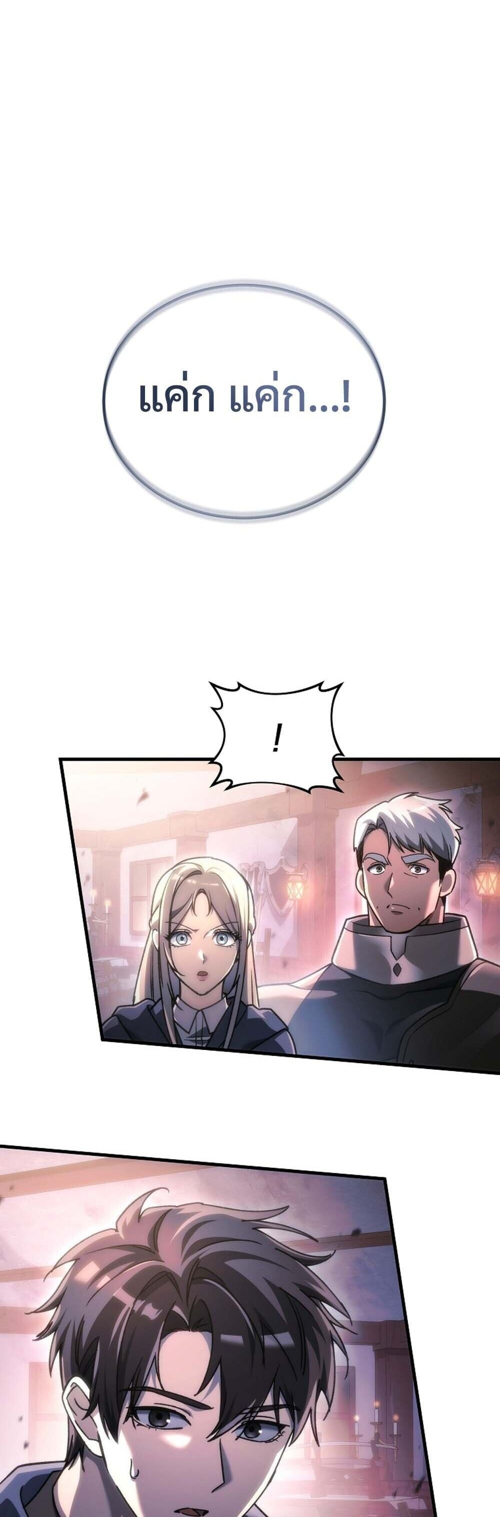 The Genius Blacksmith ตอนที่ 34 5