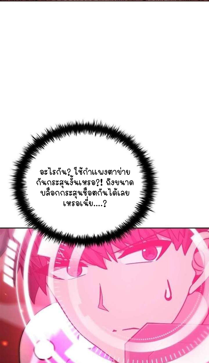 Part-Time Grim Reaper ตอนที่ 34 51