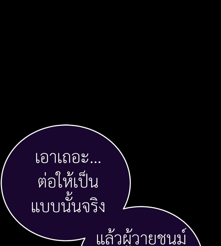 Reincarnation Path of The Underworld King ยอมรา ผู้พิพากษาจากนรก ตอนที่ 34 หน้า 51