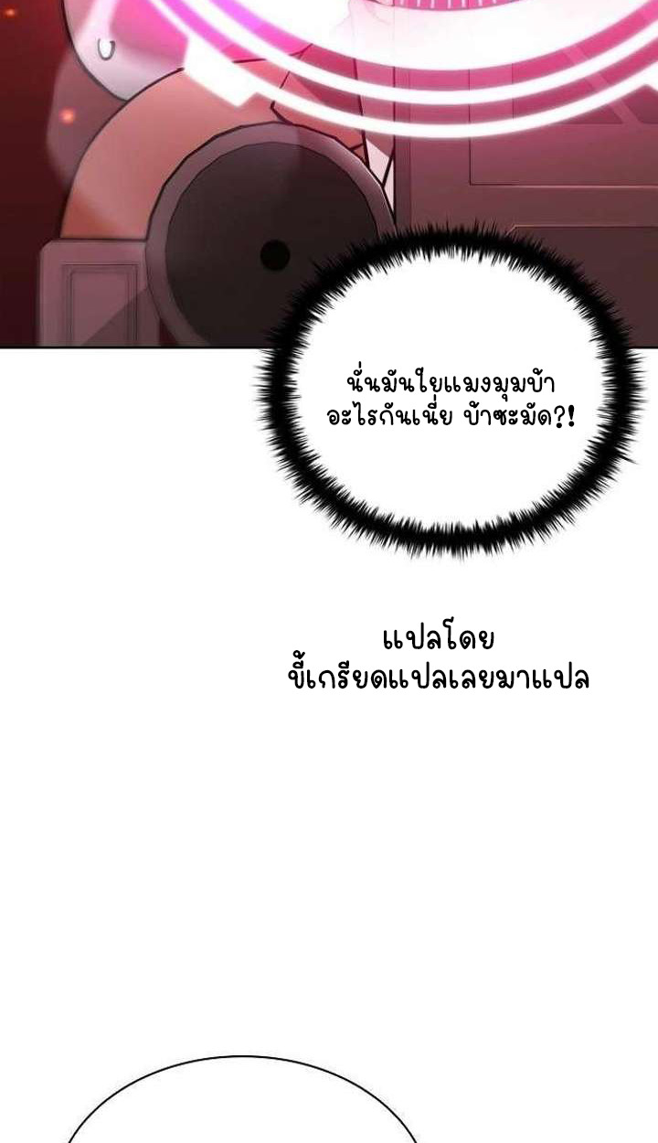Part-Time Grim Reaper ตอนที่ 34 52