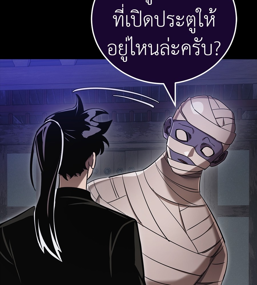 Reincarnation Path of The Underworld King ยอมรา ผู้พิพากษาจากนรก ตอนที่ 34 หน้า 52