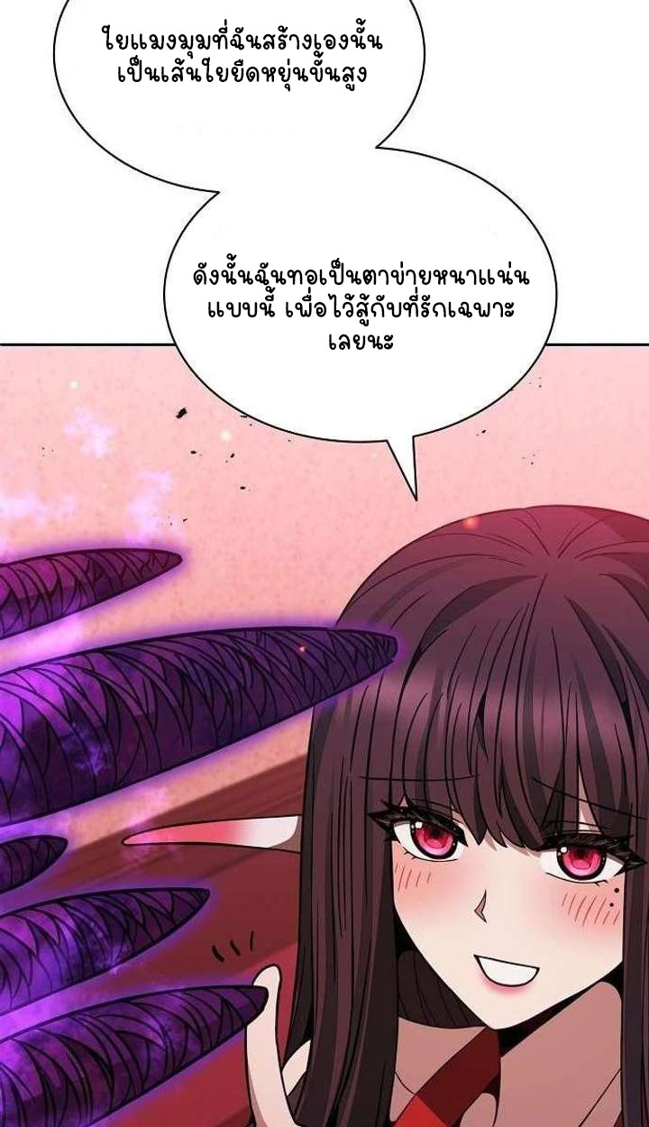 Part-Time Grim Reaper ตอนที่ 34 53