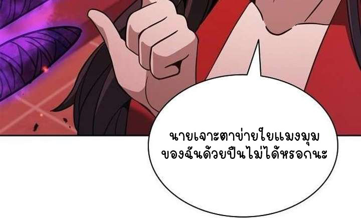 Part-Time Grim Reaper ตอนที่ 34 54