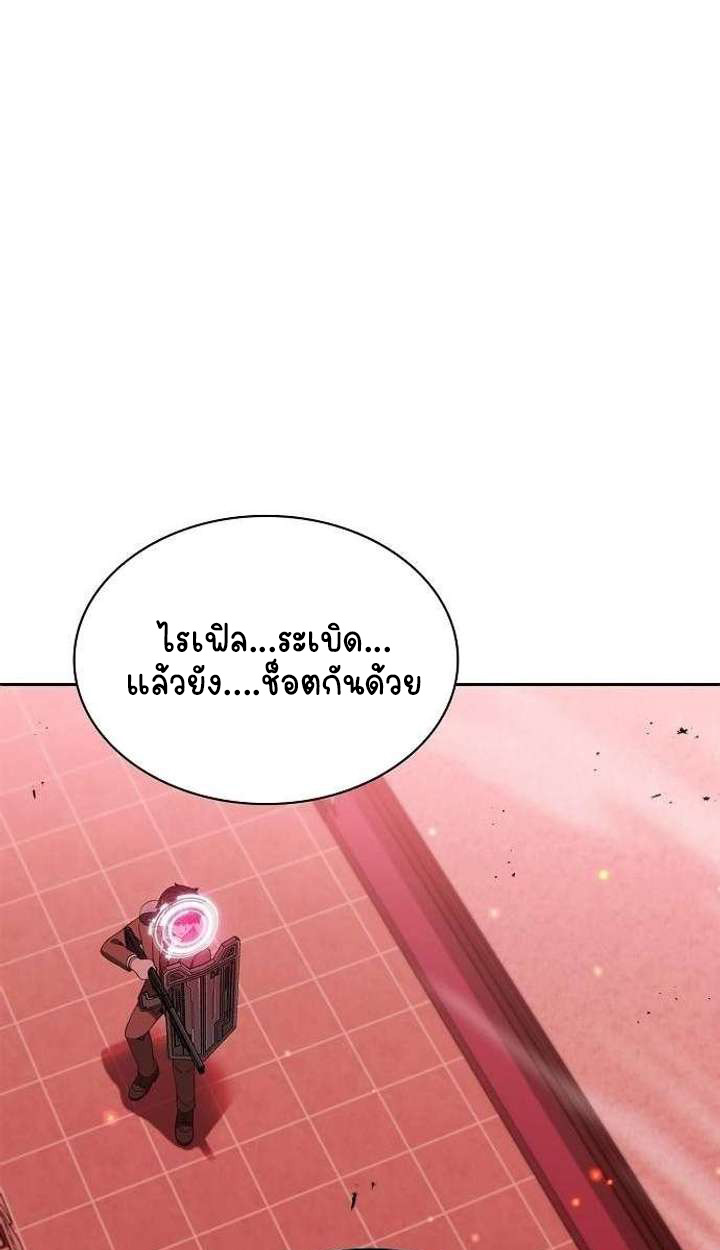 Part-Time Grim Reaper ตอนที่ 34 55