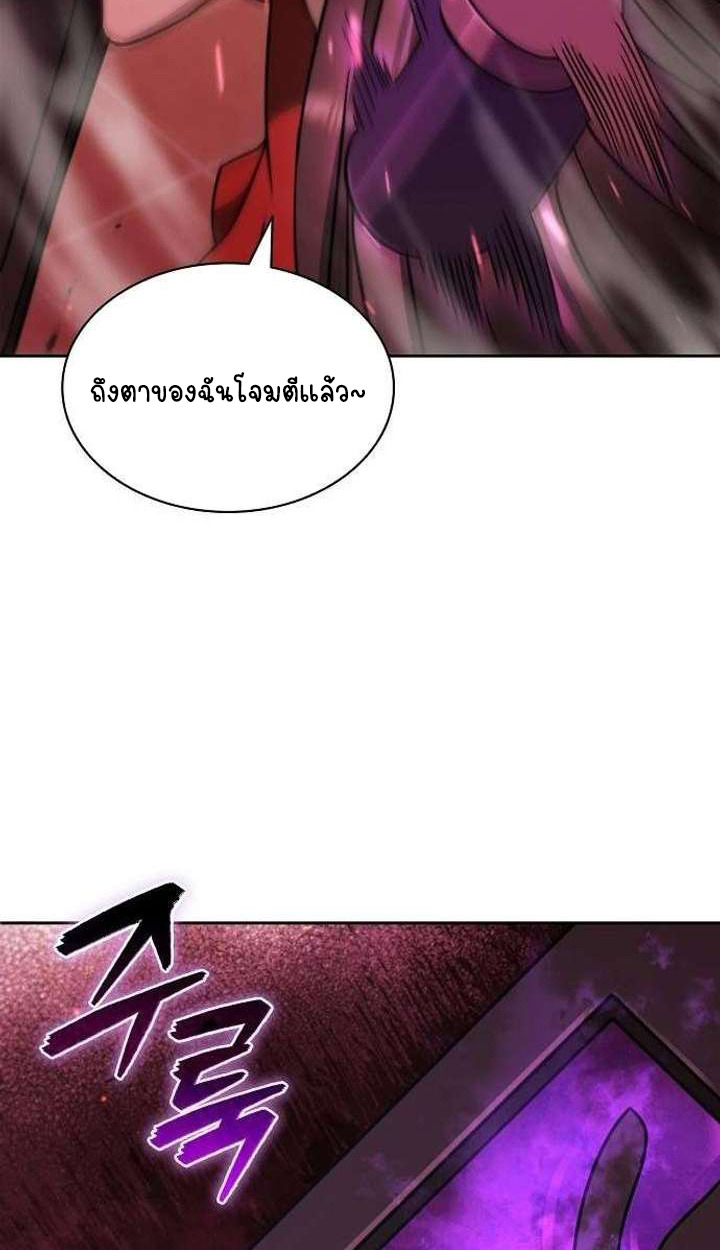 Part-Time Grim Reaper ตอนที่ 34 58