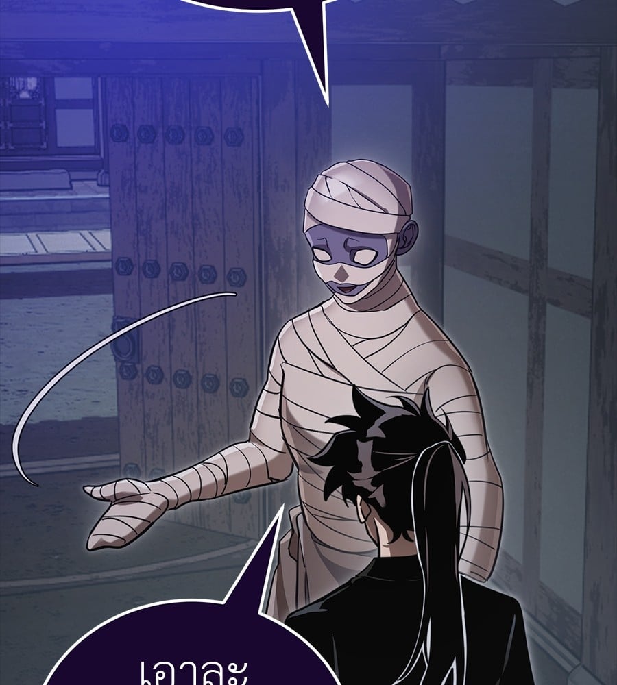 Reincarnation Path of The Underworld King ยอมรา ผู้พิพากษาจากนรก ตอนที่ 34 หน้า 58