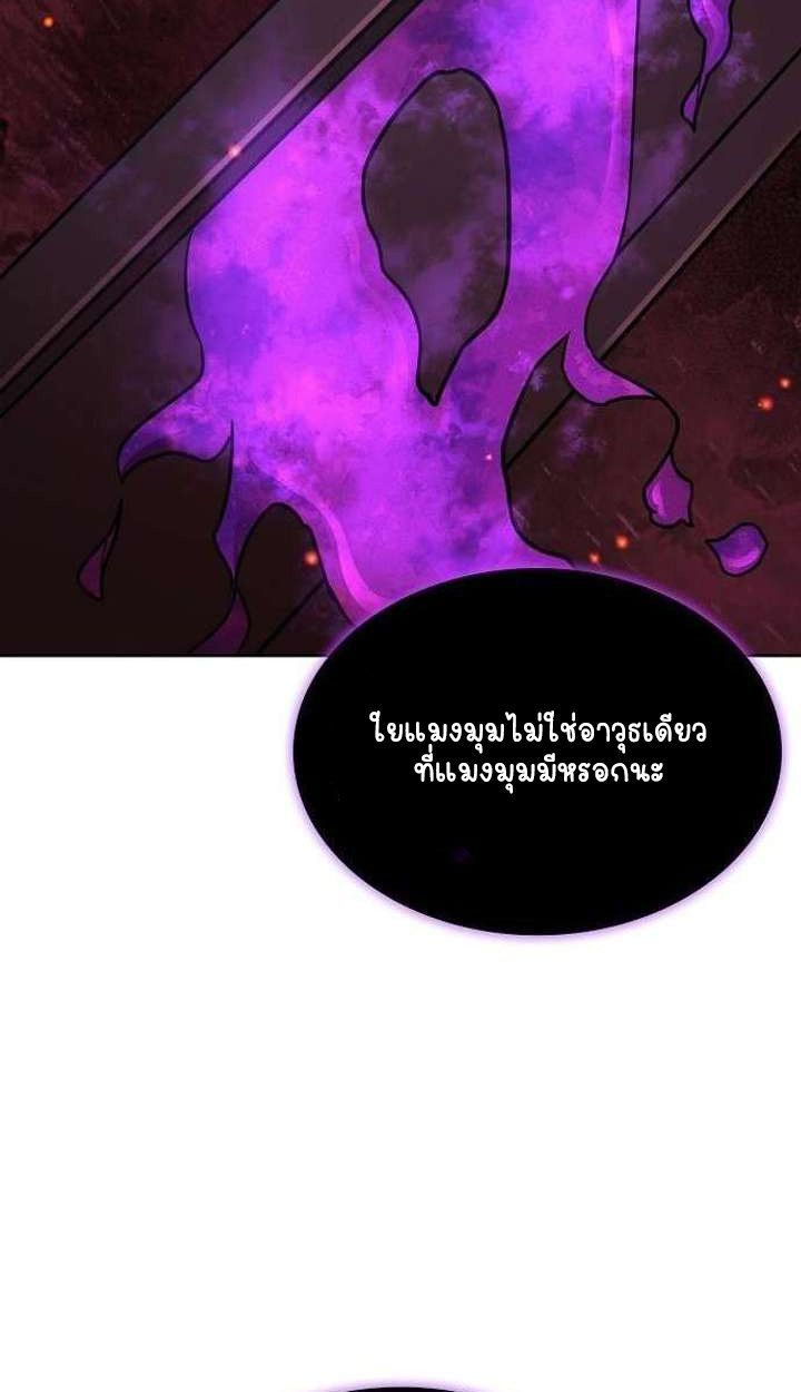 Part-Time Grim Reaper ตอนที่ 34 59
