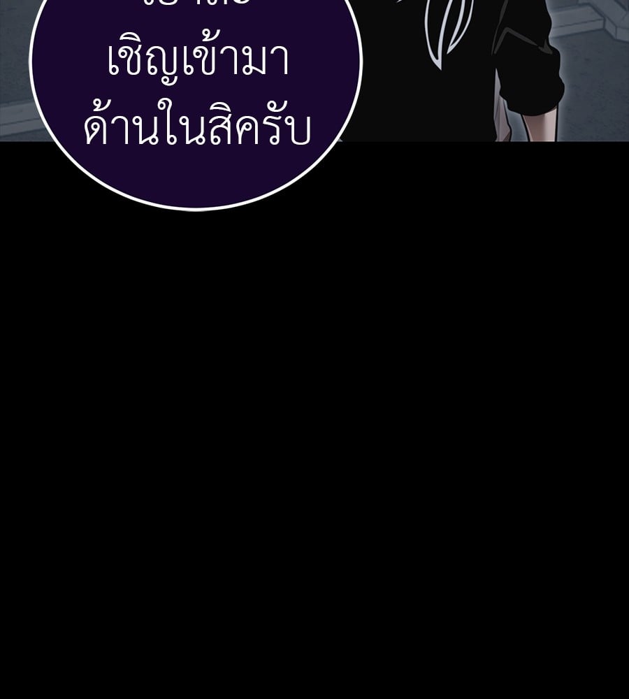 Reincarnation Path of The Underworld King ยอมรา ผู้พิพากษาจากนรก ตอนที่ 34 หน้า 59