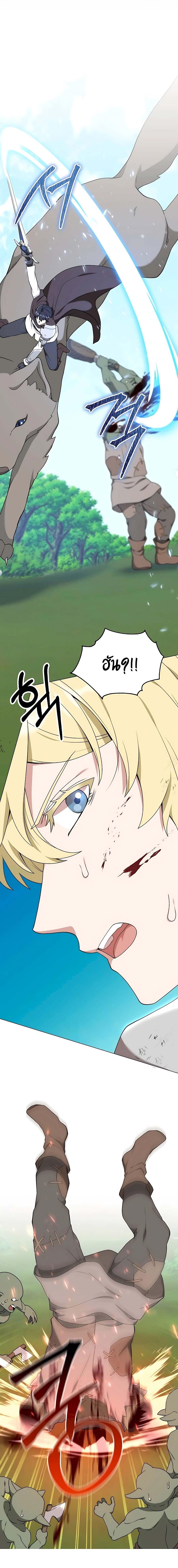 Hunter World’s Gardener คนสวนโลกฮันเตอร์ ตอนที่ 34 หน้า 6