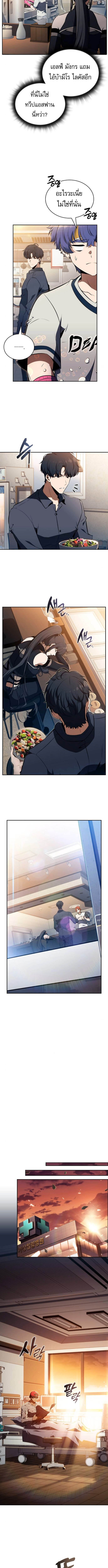 The Demon Slayer ตอนที่ 34 6