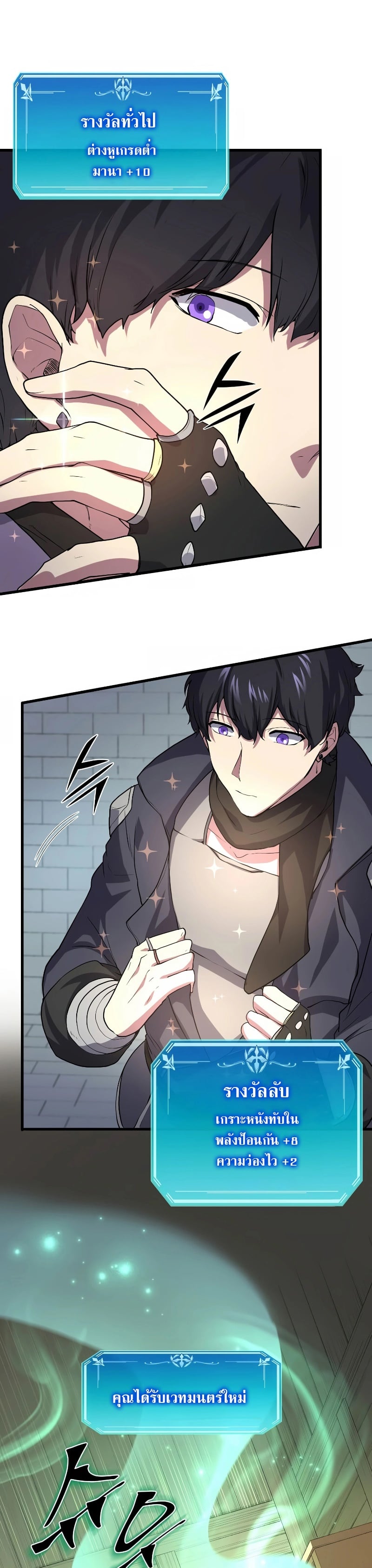 Level Up with Skills เลเวลอัปด้วยสกิลขั้นเทพ ตอนที่ 34 หน้า 6