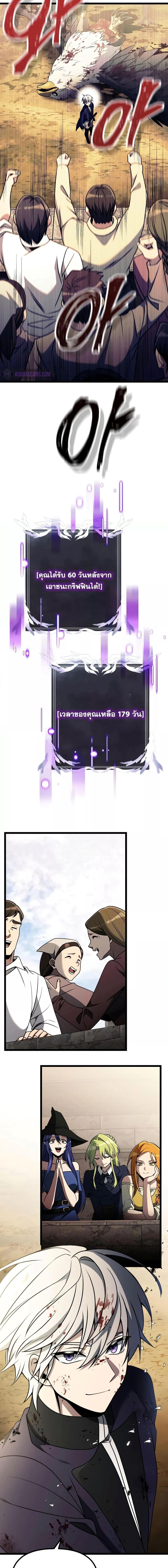 Terminally-Ill Genius Dark Knight อัศวินดำล่าท้าเวลา ตอนที่ 34 หน้า 6