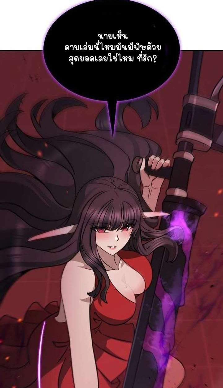 Part-Time Grim Reaper ตอนที่ 34 60