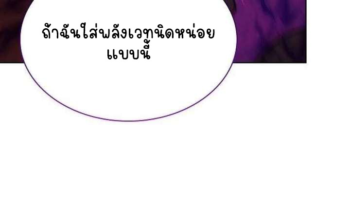 Part-Time Grim Reaper ตอนที่ 34 63