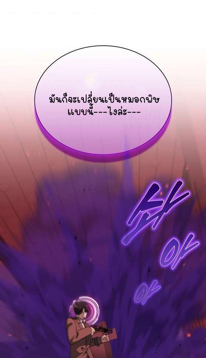 Part-Time Grim Reaper ตอนที่ 34 64