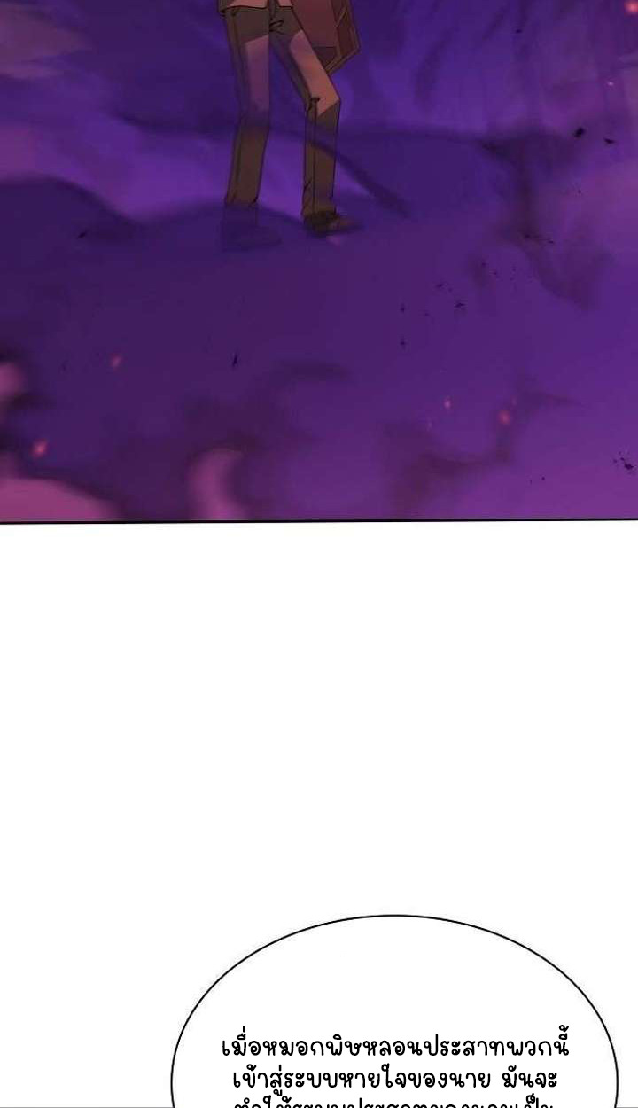 Part-Time Grim Reaper ตอนที่ 34 65