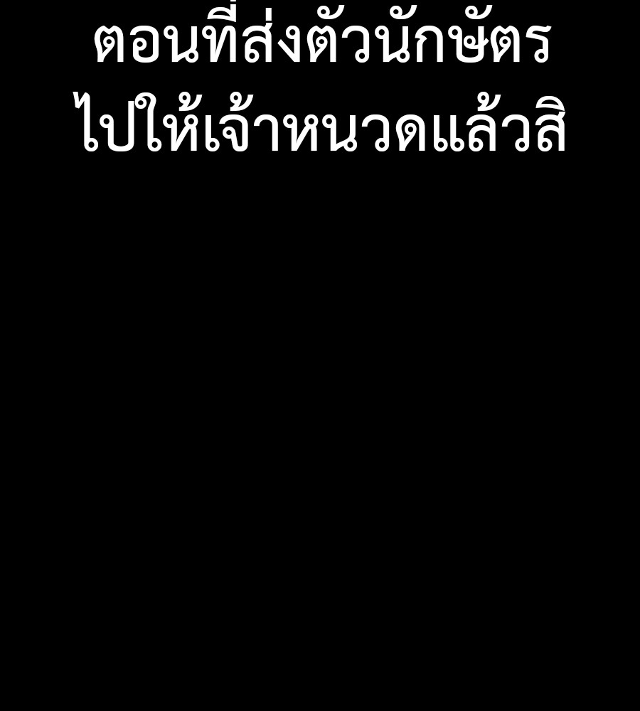 Reincarnation Path of The Underworld King ยอมรา ผู้พิพากษาจากนรก ตอนที่ 34 หน้า 65