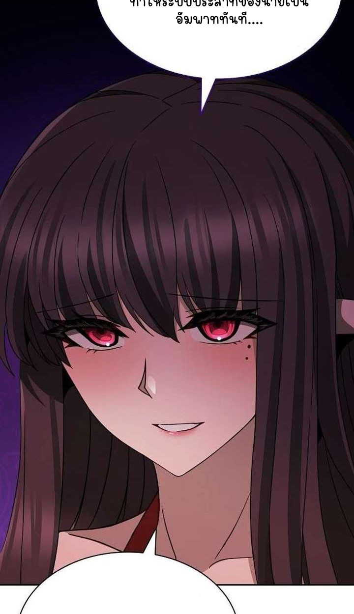 Part-Time Grim Reaper ตอนที่ 34 66