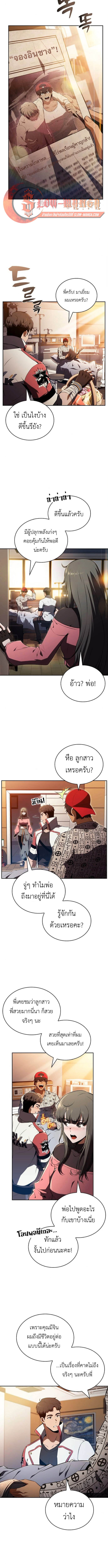 The Demon Slayer ตอนที่ 34 7