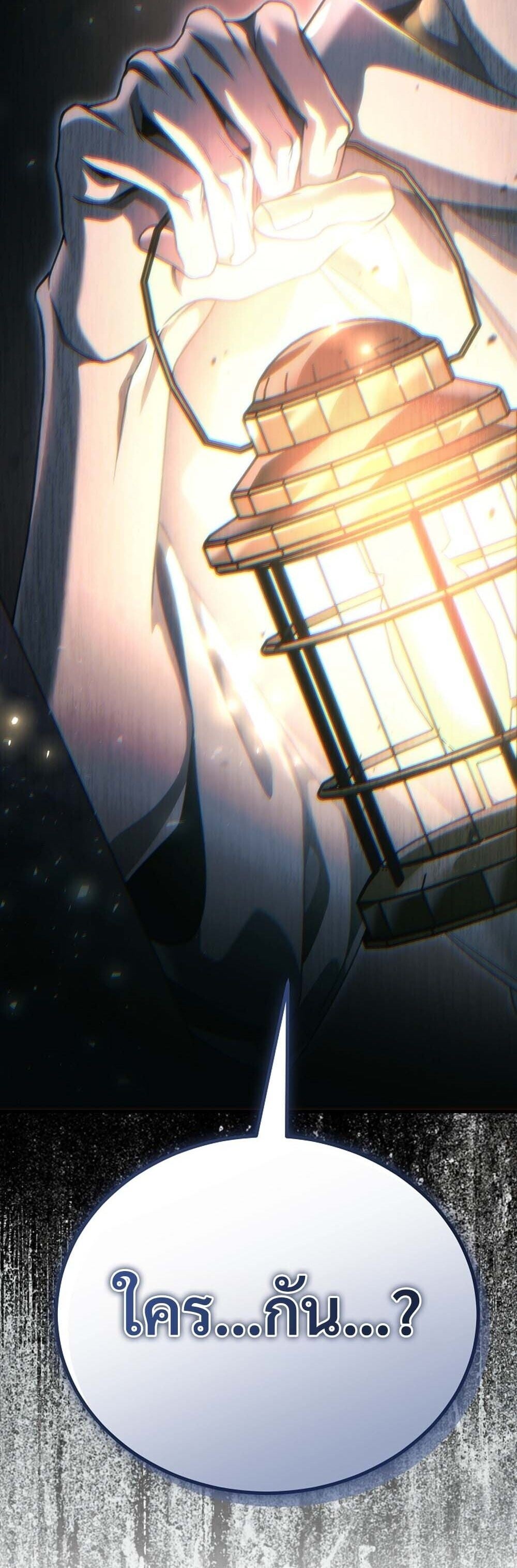 The Genius Blacksmith ตอนที่ 34 7