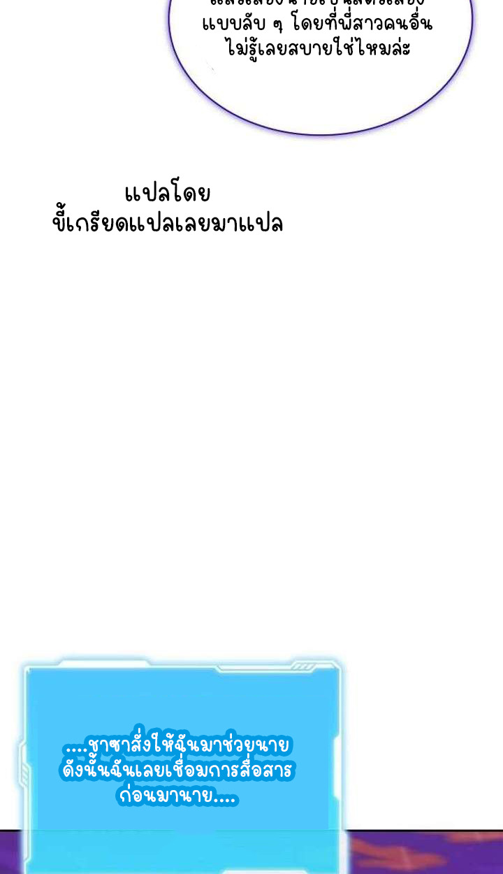 Part-Time Grim Reaper ตอนที่ 34 71