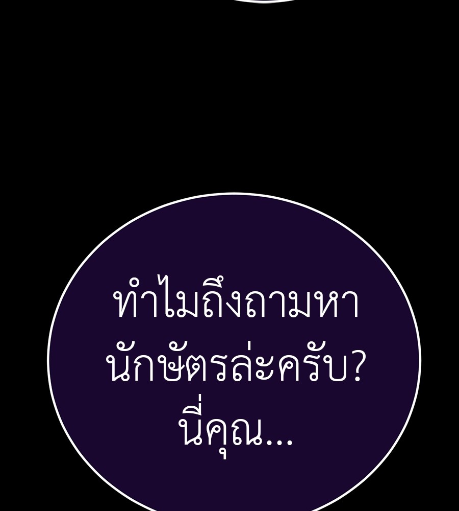 Reincarnation Path of The Underworld King ยอมรา ผู้พิพากษาจากนรก ตอนที่ 34 หน้า 71