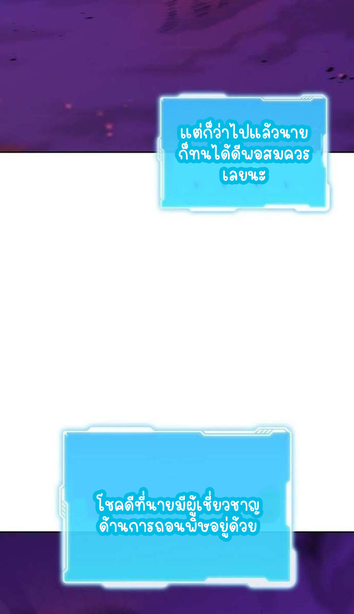 Part-Time Grim Reaper ตอนที่ 34 73