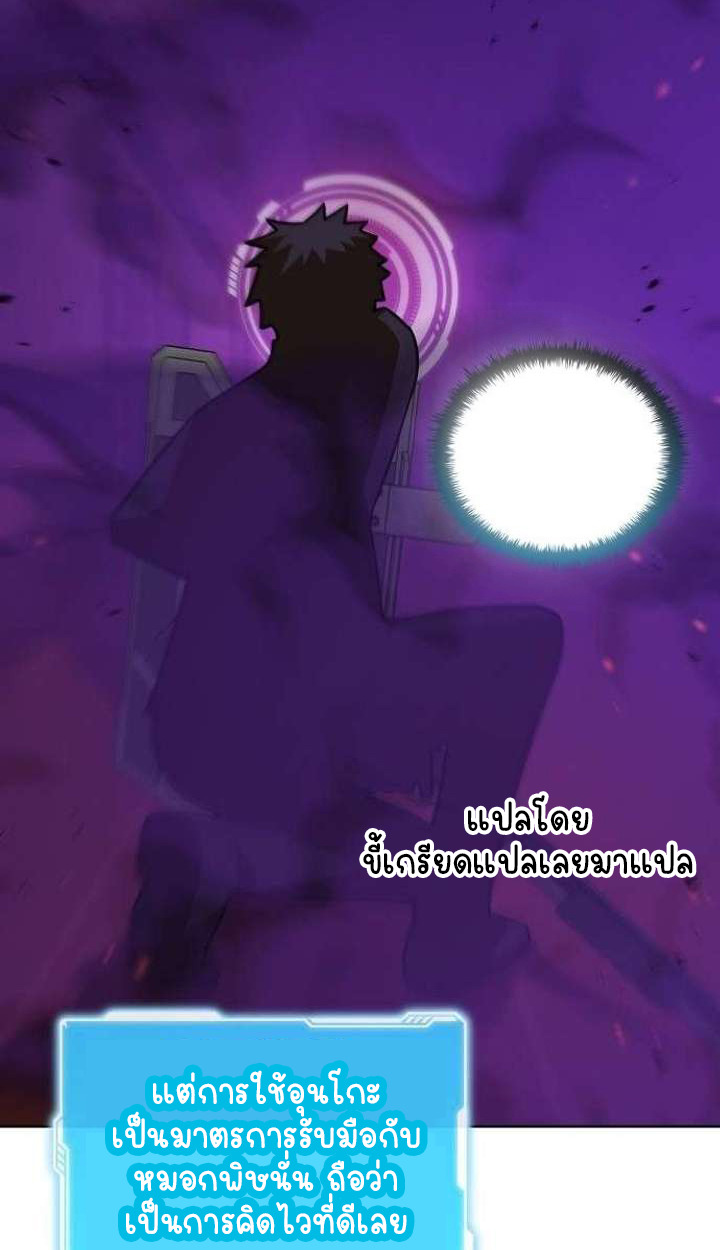 Part-Time Grim Reaper ตอนที่ 34 74