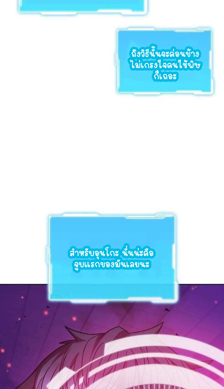 Part-Time Grim Reaper ตอนที่ 34 75