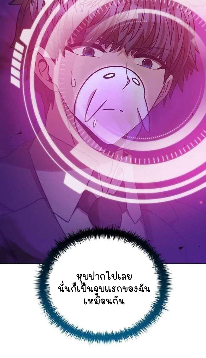 Part-Time Grim Reaper ตอนที่ 34 76