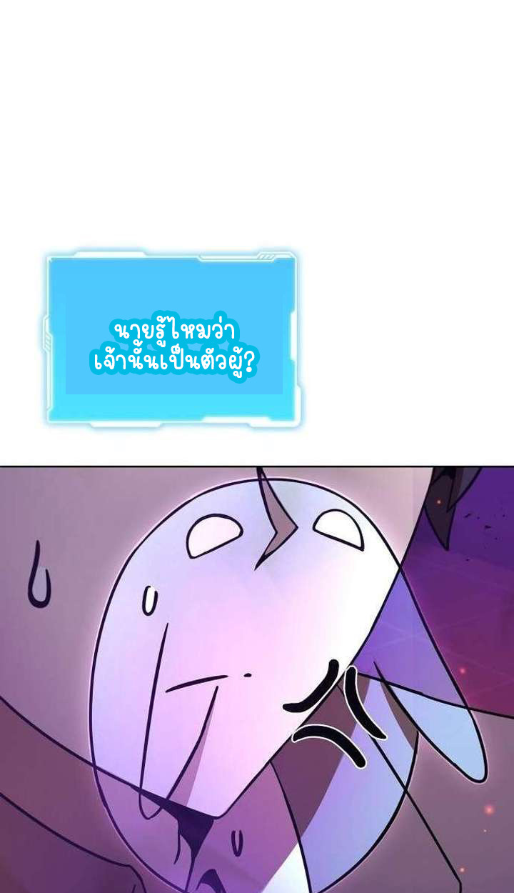 Part-Time Grim Reaper ตอนที่ 34 77