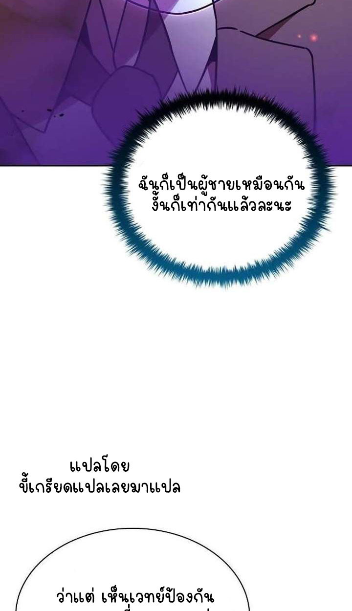 Part-Time Grim Reaper ตอนที่ 34 78