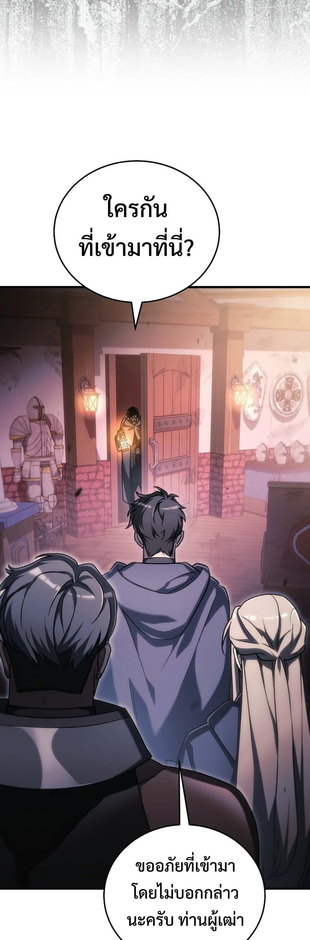 The Genius Blacksmith ตอนที่ 34 8